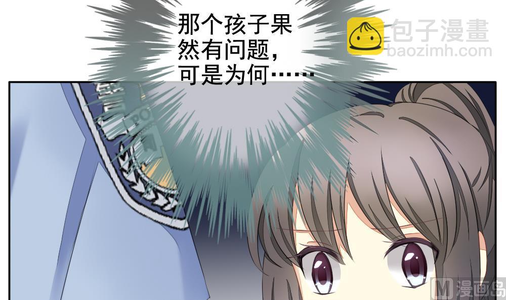 🍻拂晓的花嫁 第078话 天朝血猎公会 1 第36页