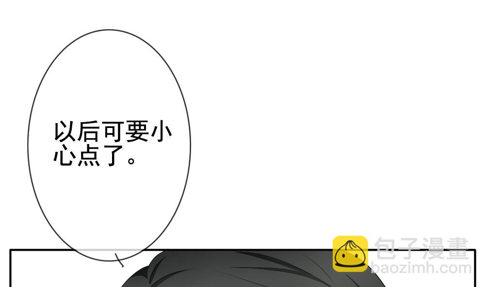 🍻拂晓的花嫁 第078话 天朝血猎公会 1 第40页