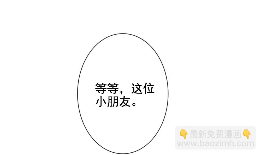 🍻拂晓的花嫁 第078话 天朝血猎公会 1 第7页