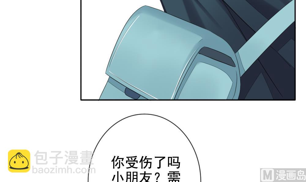 🍻拂晓的花嫁 第078话 天朝血猎公会 1 第9页