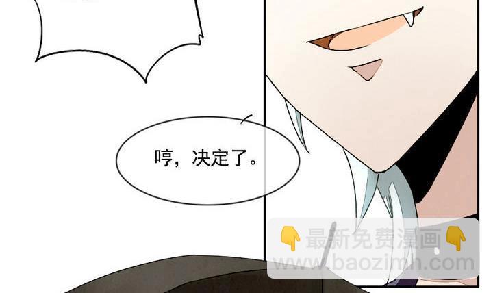 🍻拂晓的花嫁 第007话 命运的邂逅 2 第12页