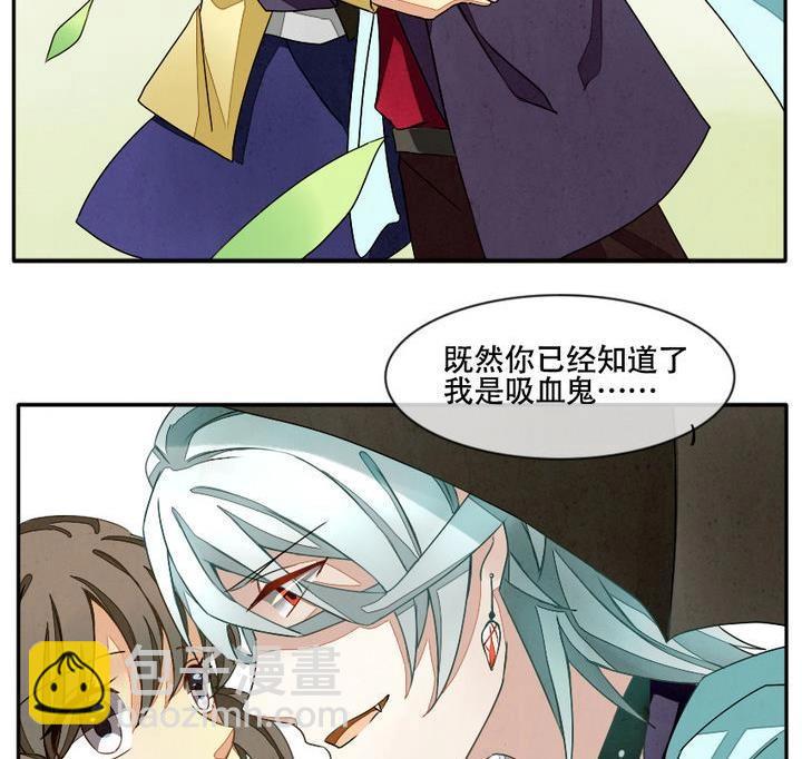 🍻拂晓的花嫁 第007话 命运的邂逅 2 第14页