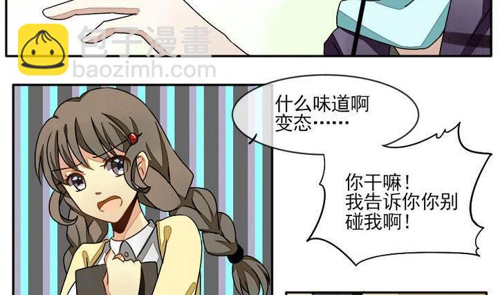 🍻拂晓的花嫁 第007话 命运的邂逅 2 第2页