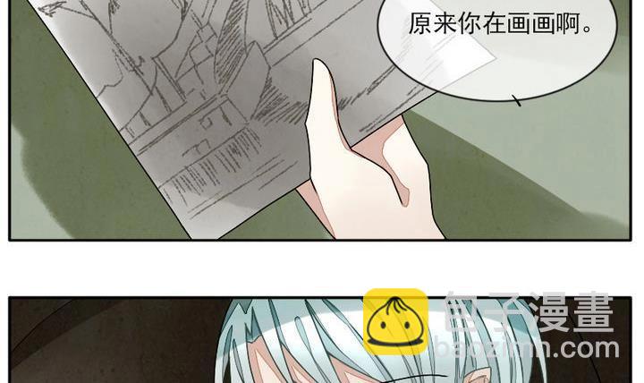 🍻拂晓的花嫁 第007话 命运的邂逅 2 第6页