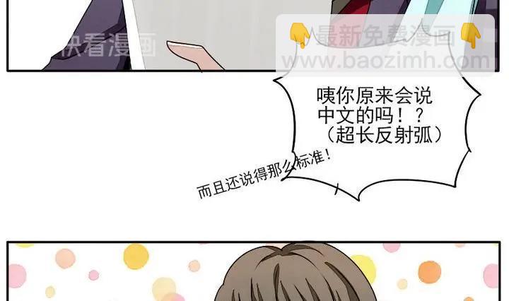 🍻拂晓的花嫁 第007话 命运的邂逅 2 第8页