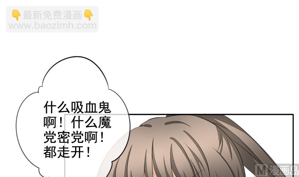 🍻拂晓的花嫁 第080话 天朝血猎公会 2 第12页