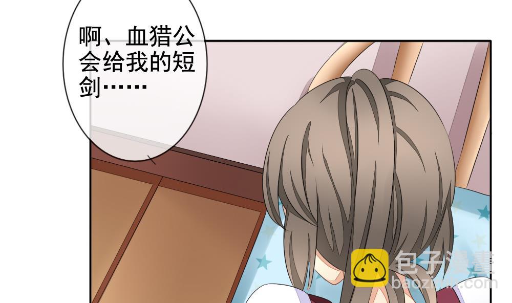 🍻拂晓的花嫁 第080话 天朝血猎公会 2 第17页