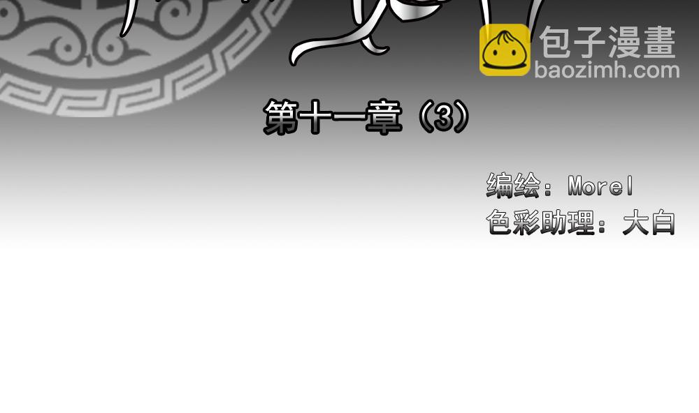 🍻拂晓的花嫁 第080话 天朝血猎公会 2 第2页