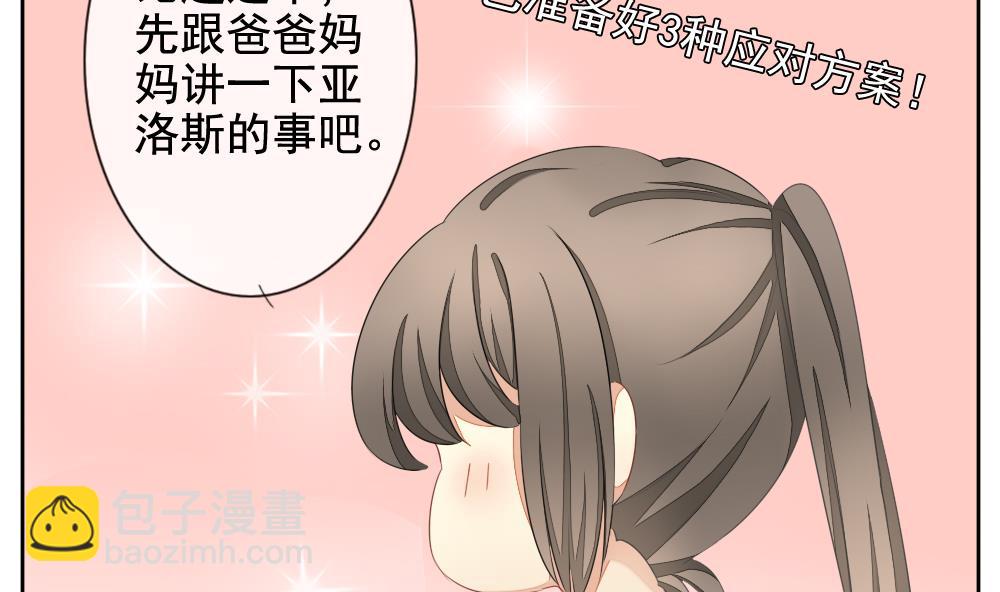 🍻拂晓的花嫁 第080话 天朝血猎公会 2 第25页