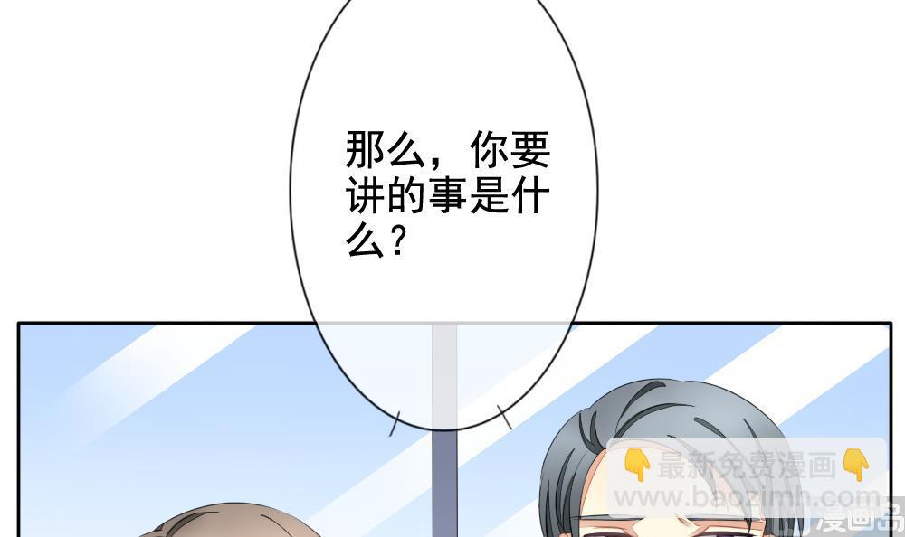 🍻拂晓的花嫁 第080话 天朝血猎公会 2 第27页