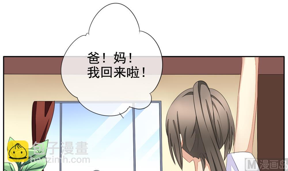 🍻拂晓的花嫁 第080话 天朝血猎公会 2 第3页