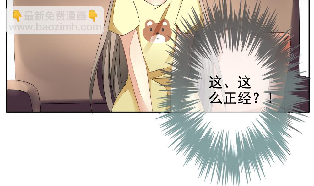 🍻拂晓的花嫁 第080话 天朝血猎公会 2 第31页