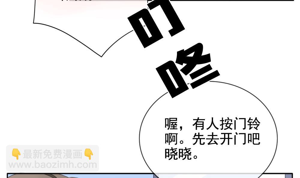 🍻拂晓的花嫁 第080话 天朝血猎公会 2 第34页