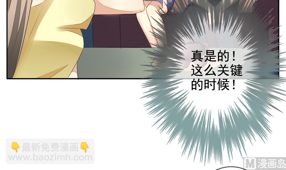 🍻拂晓的花嫁 第080话 天朝血猎公会 2 第36页