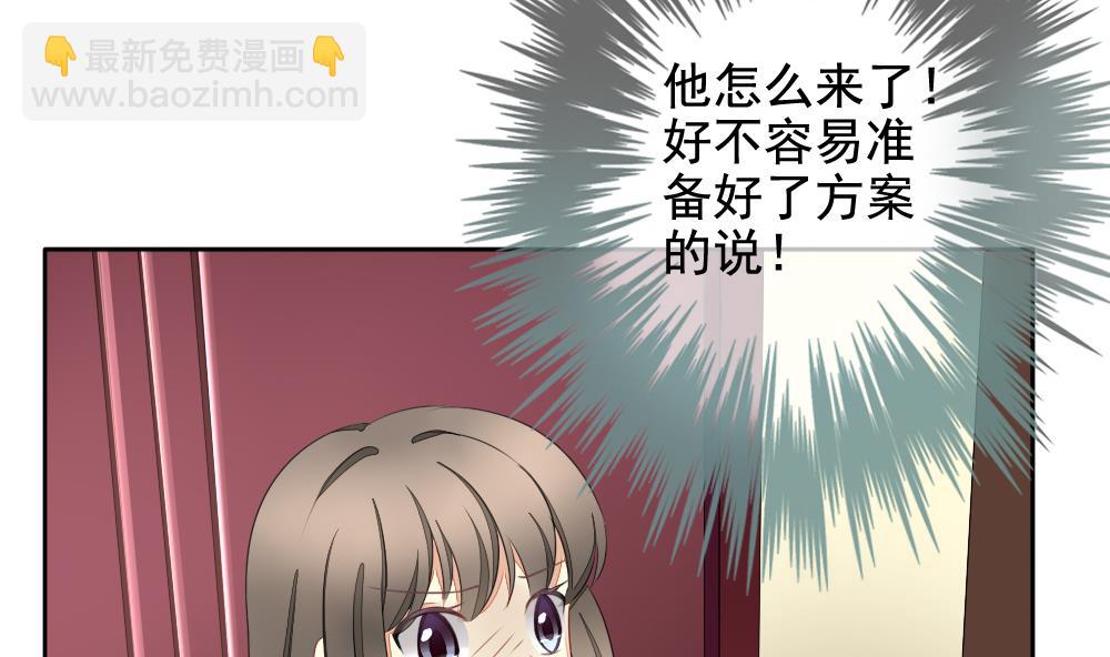 🍻拂晓的花嫁 第080话 天朝血猎公会 2 第44页
