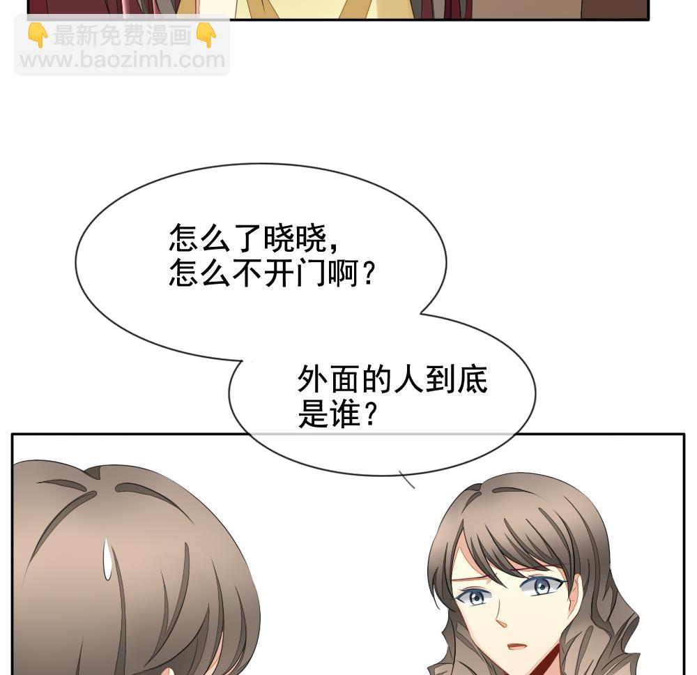 🍻拂晓的花嫁 第080话 天朝血猎公会 2 第46页