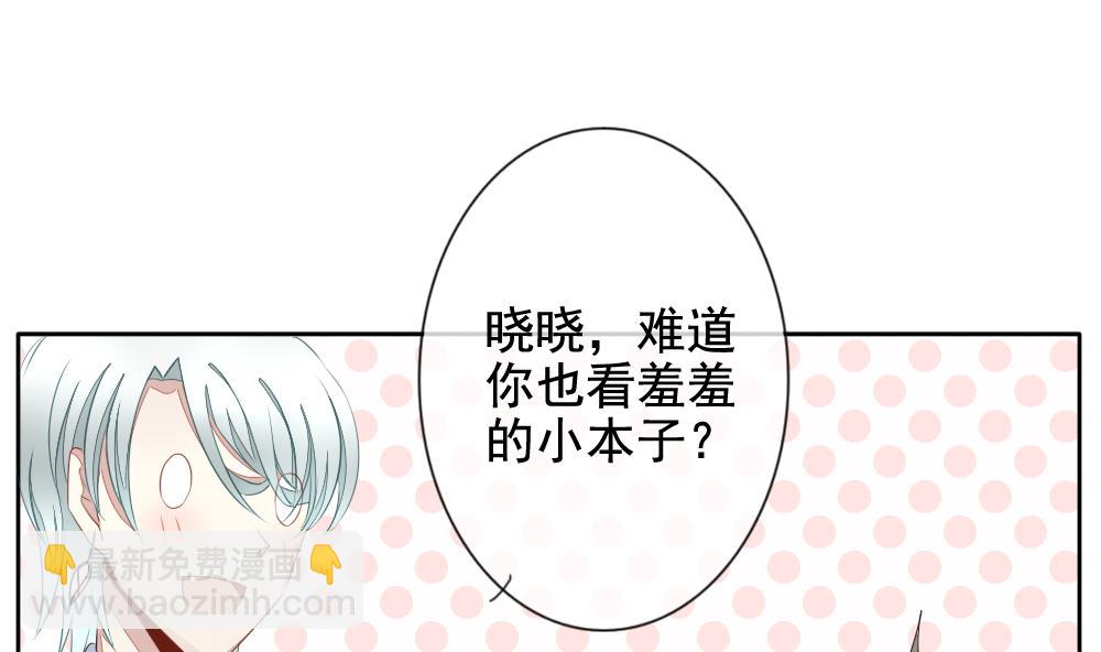 🍻拂晓的花嫁 第082话 天朝血猎公会 4 第11页