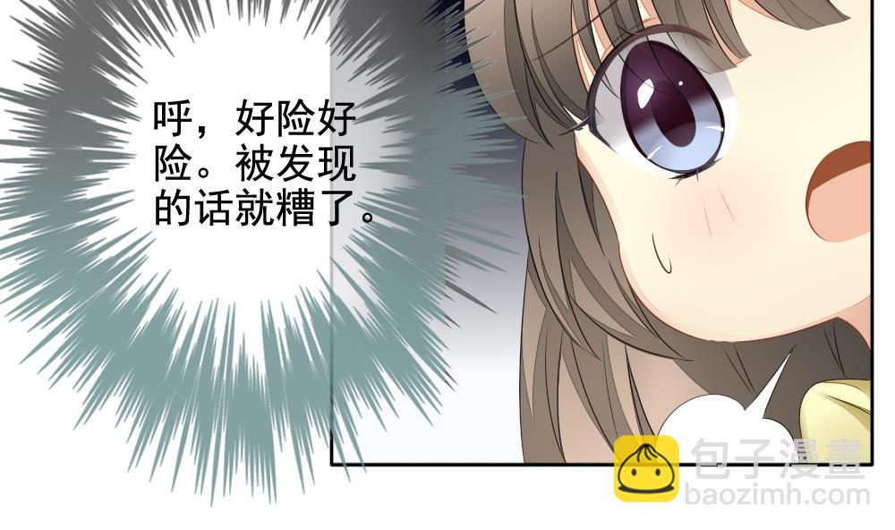 🍻拂晓的花嫁 第082话 天朝血猎公会 4 第14页