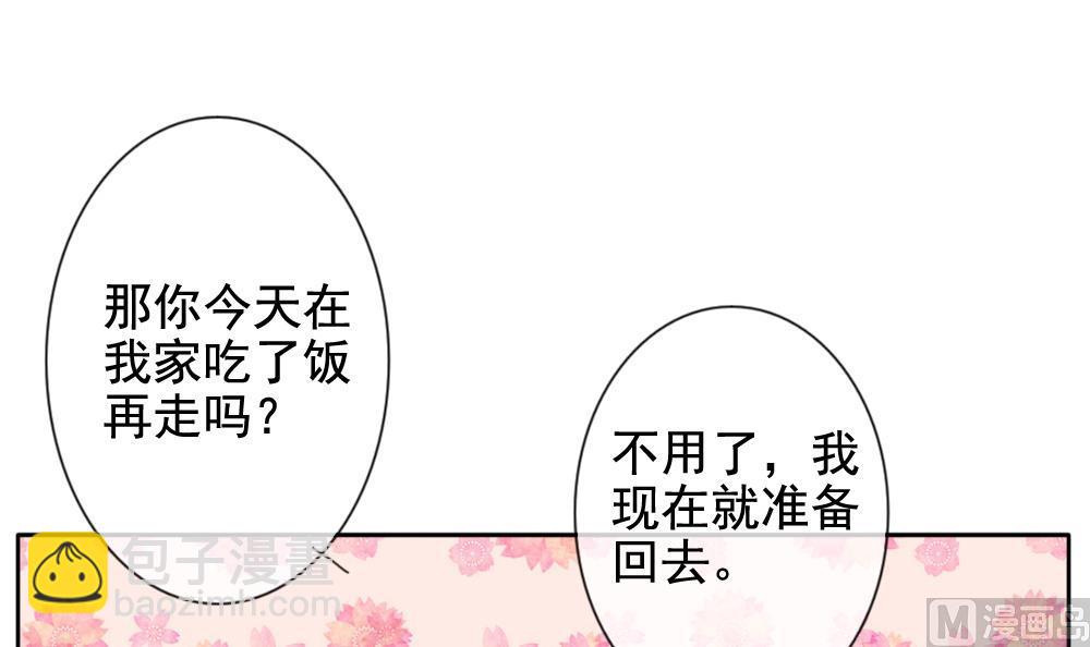 🍻拂晓的花嫁 第082话 天朝血猎公会 4 第15页