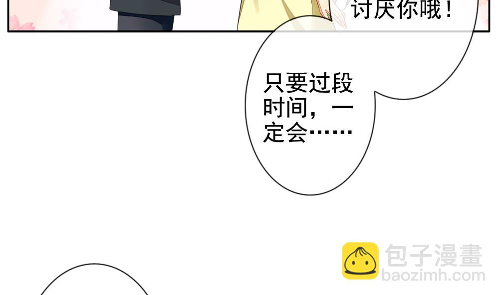 🍻拂晓的花嫁 第082话 天朝血猎公会 4 第17页