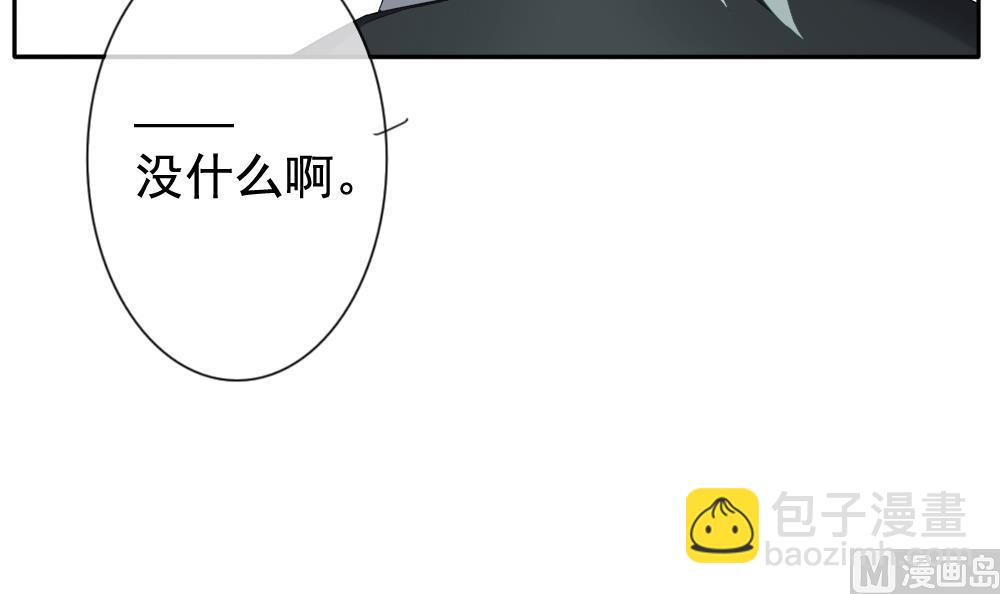 🍻拂晓的花嫁 第082话 天朝血猎公会 4 第24页