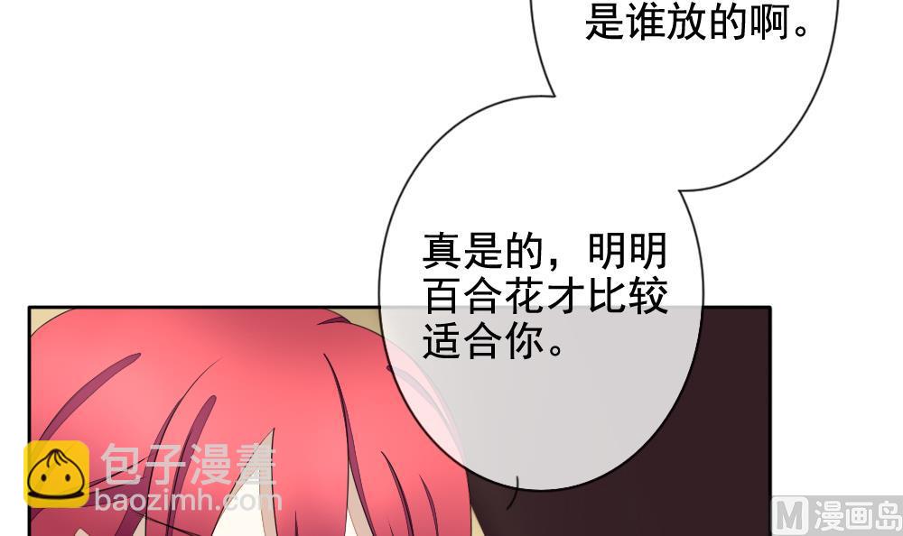 🍻拂晓的花嫁 第082话 天朝血猎公会 4 第30页