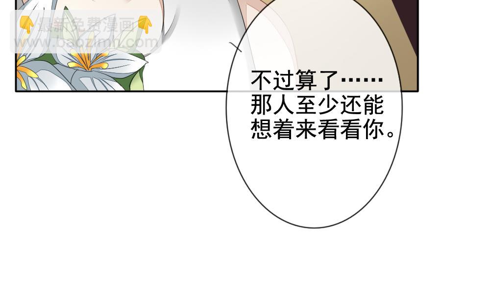 🍻拂晓的花嫁 第082话 天朝血猎公会 4 第32页