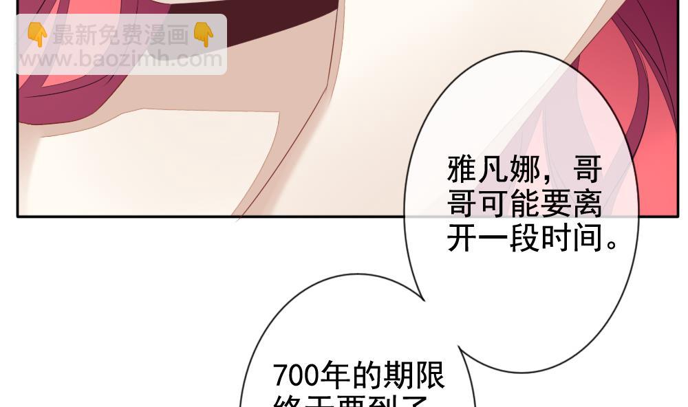 🍻拂晓的花嫁 第082话 天朝血猎公会 4 第34页