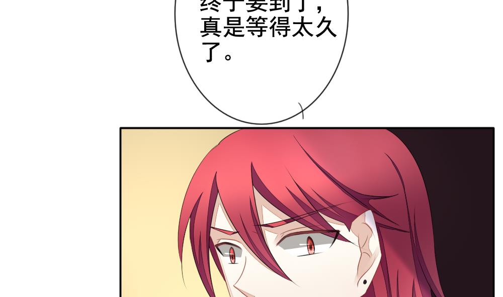 🍻拂晓的花嫁 第082话 天朝血猎公会 4 第35页