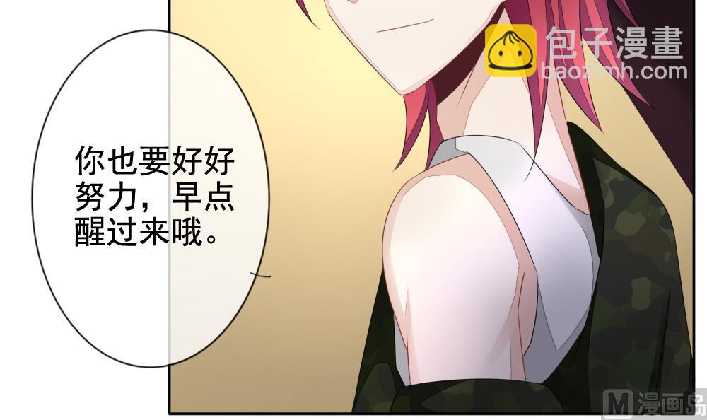 🍻拂晓的花嫁 第082话 天朝血猎公会 4 第36页
