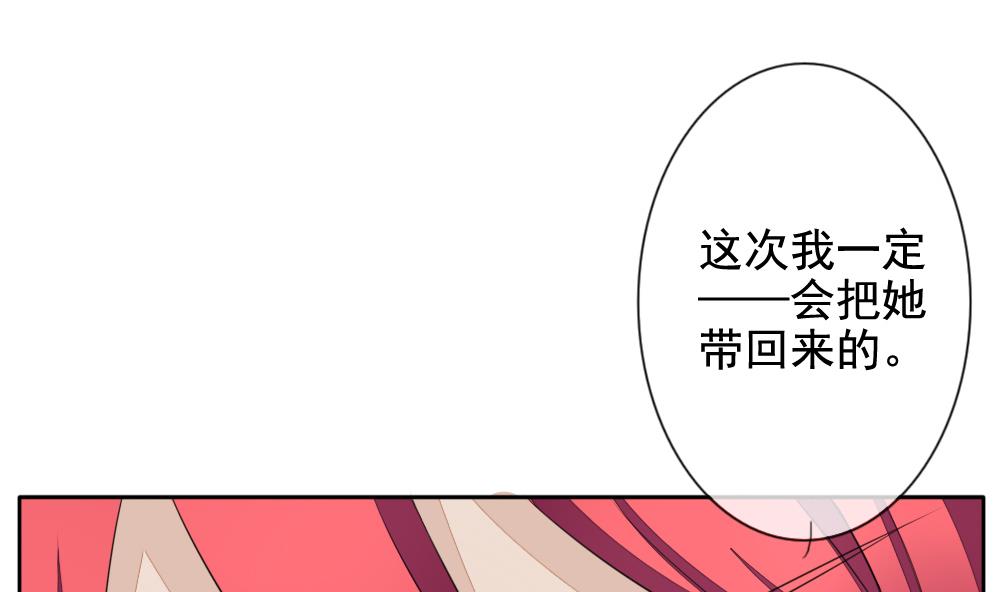 🍻拂晓的花嫁 第082话 天朝血猎公会 4 第37页