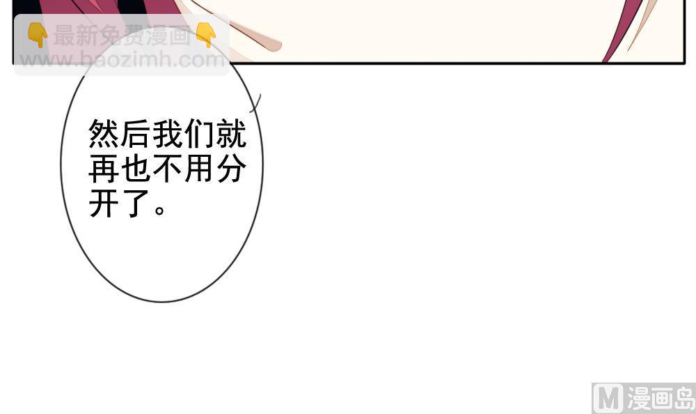 🍻拂晓的花嫁 第082话 天朝血猎公会 4 第39页