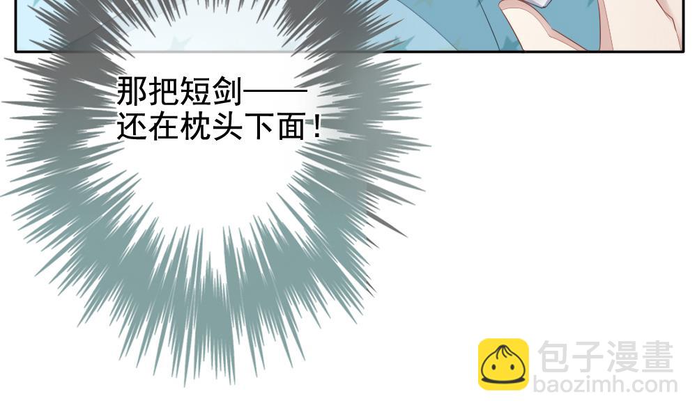 🍻拂晓的花嫁 第082话 天朝血猎公会 4 第4页