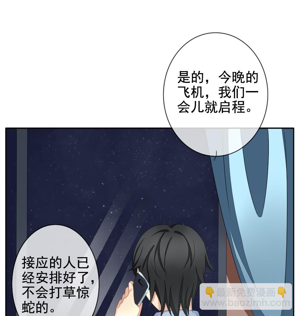 🍻拂晓的花嫁 第082话 天朝血猎公会 4 第40页