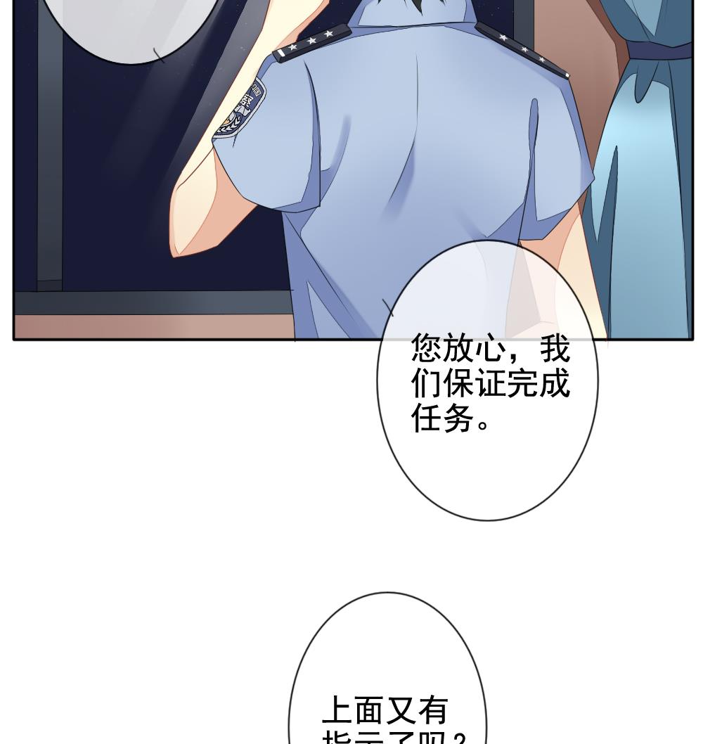 🍻拂晓的花嫁 第082话 天朝血猎公会 4 第41页