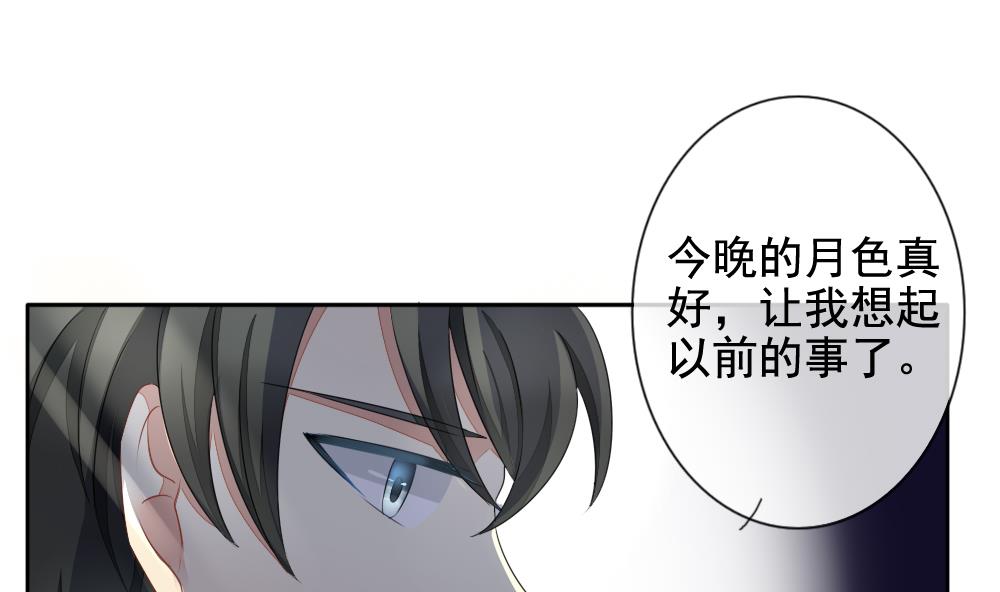 🍻拂晓的花嫁 第082话 天朝血猎公会 4 第43页