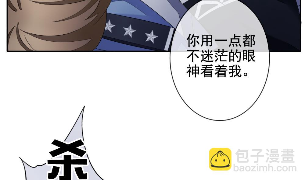 🍻拂晓的花嫁 第082话 天朝血猎公会 4 第47页