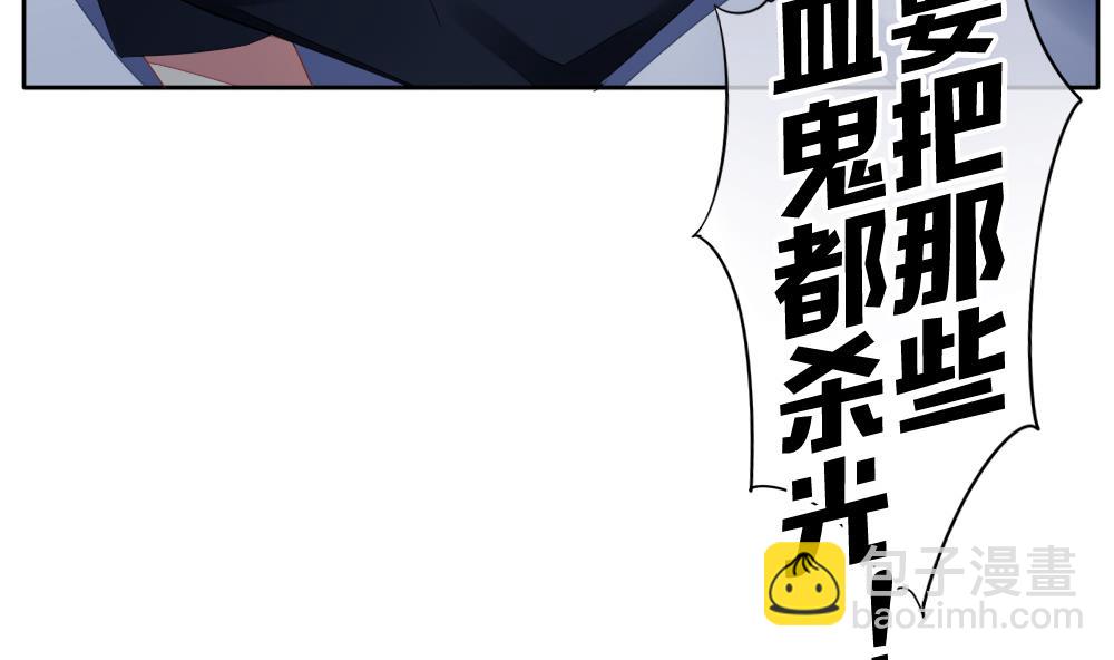 🍻拂晓的花嫁 第082话 天朝血猎公会 4 第50页