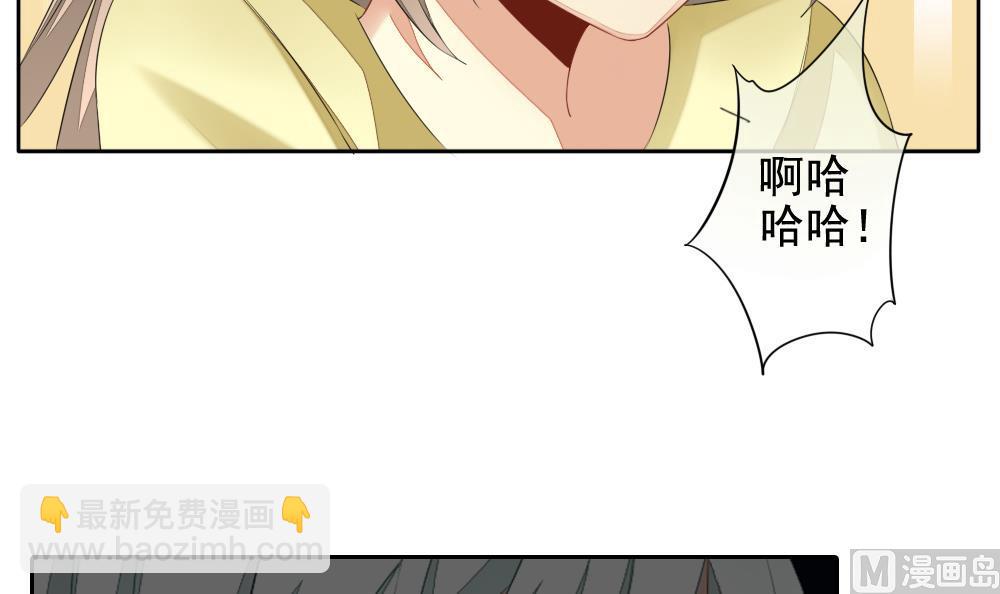 🍻拂晓的花嫁 第082话 天朝血猎公会 4 第9页