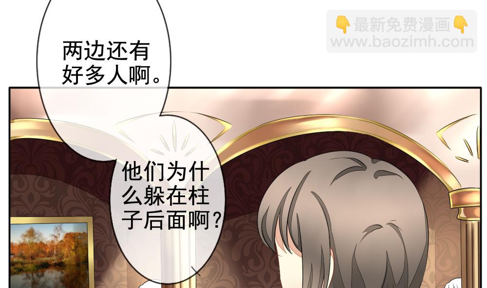 🍻拂晓的花嫁 第084话 血族新娘 1 第11页