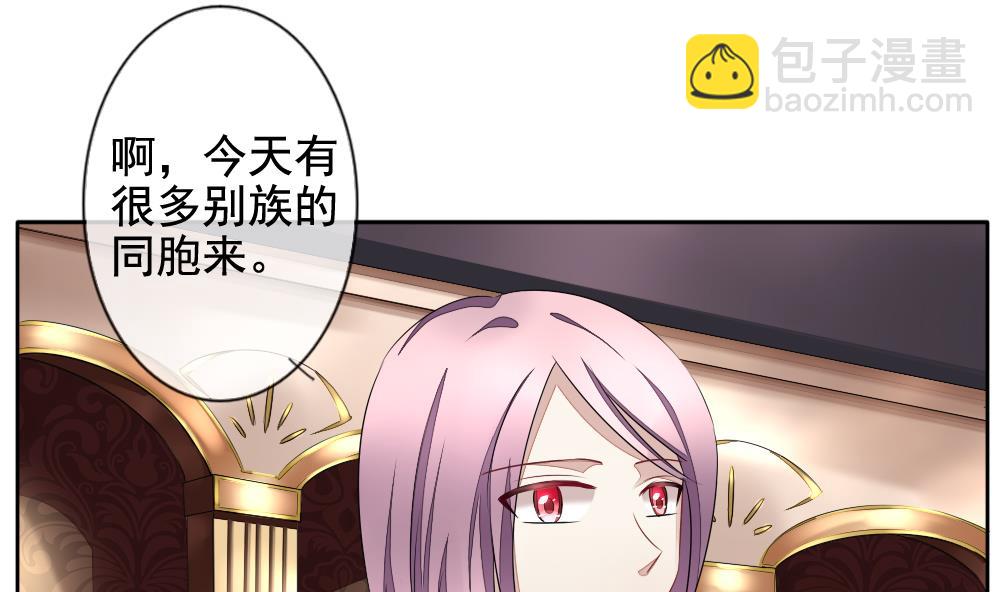 🍻拂晓的花嫁 第084话 血族新娘 1 第13页