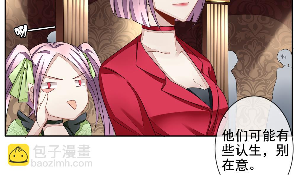 🍻拂晓的花嫁 第084话 血族新娘 1 第14页