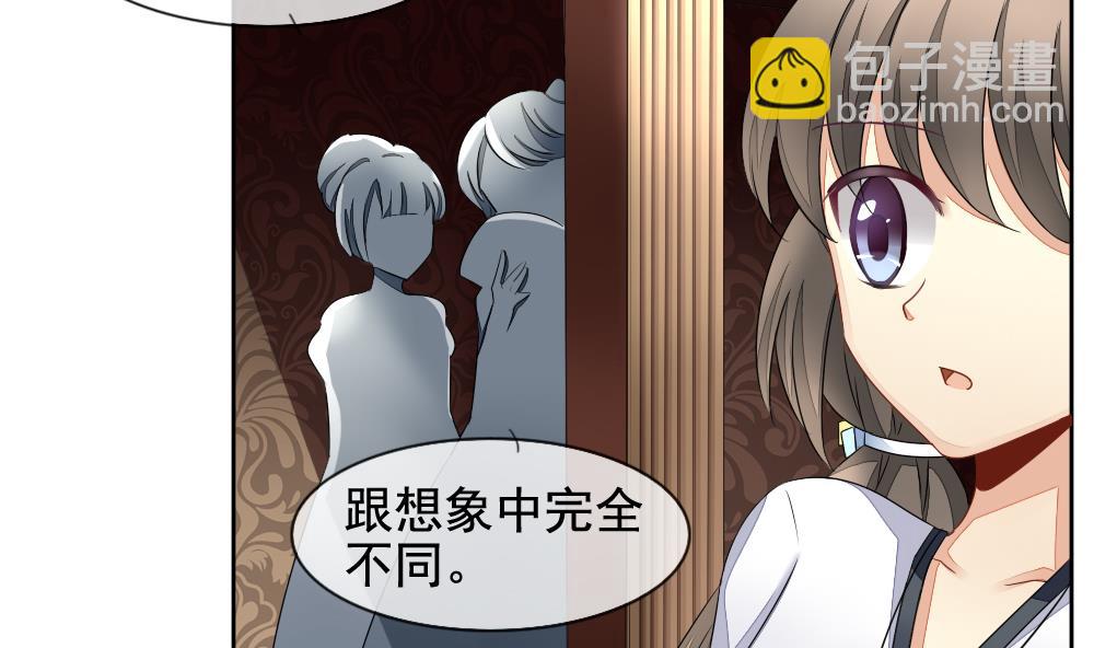 🍻拂晓的花嫁 第084话 血族新娘 1 第16页