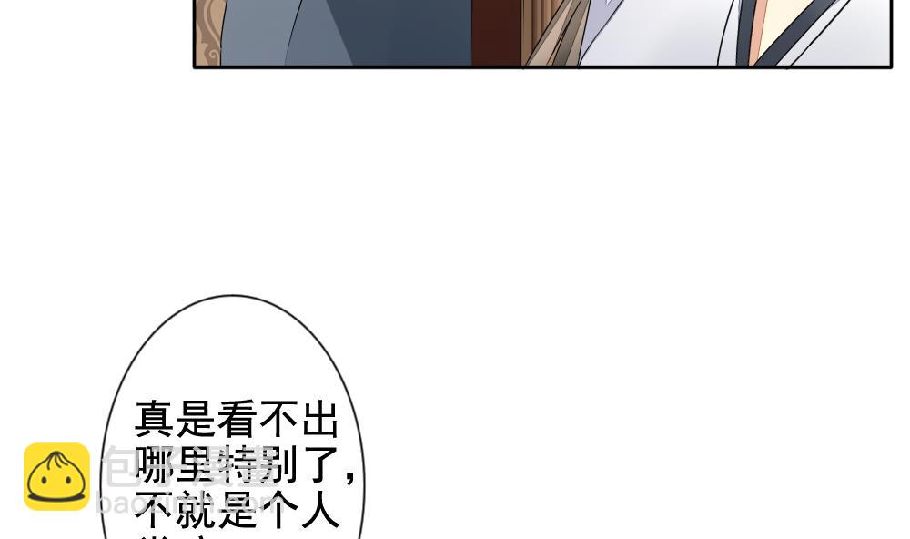 🍻拂晓的花嫁 第084话 血族新娘 1 第17页