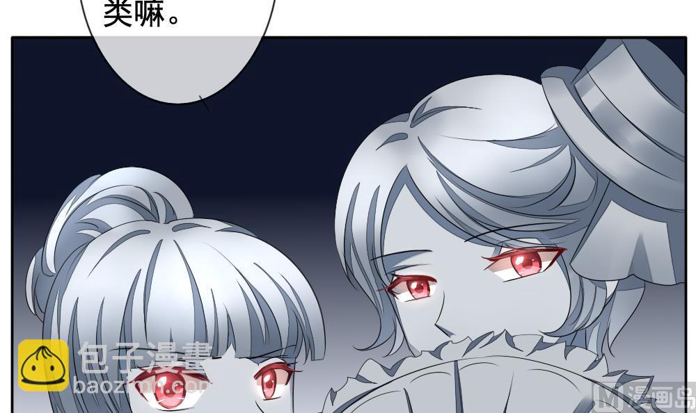 🍻拂晓的花嫁 第084话 血族新娘 1 第18页
