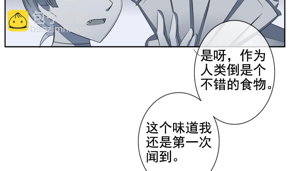 🍻拂晓的花嫁 第084话 血族新娘 1 第19页