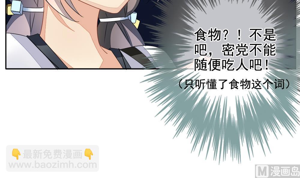🍻拂晓的花嫁 第084话 血族新娘 1 第21页