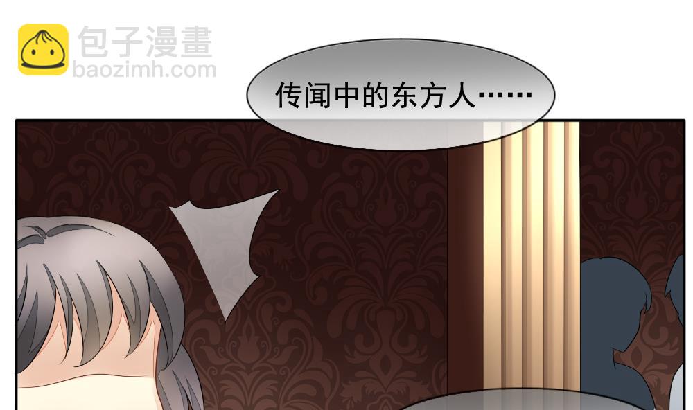 🍻拂晓的花嫁 第084话 血族新娘 1 第22页