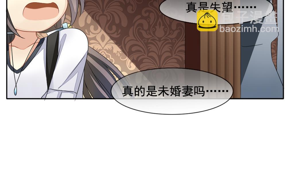 🍻拂晓的花嫁 第084话 血族新娘 1 第23页