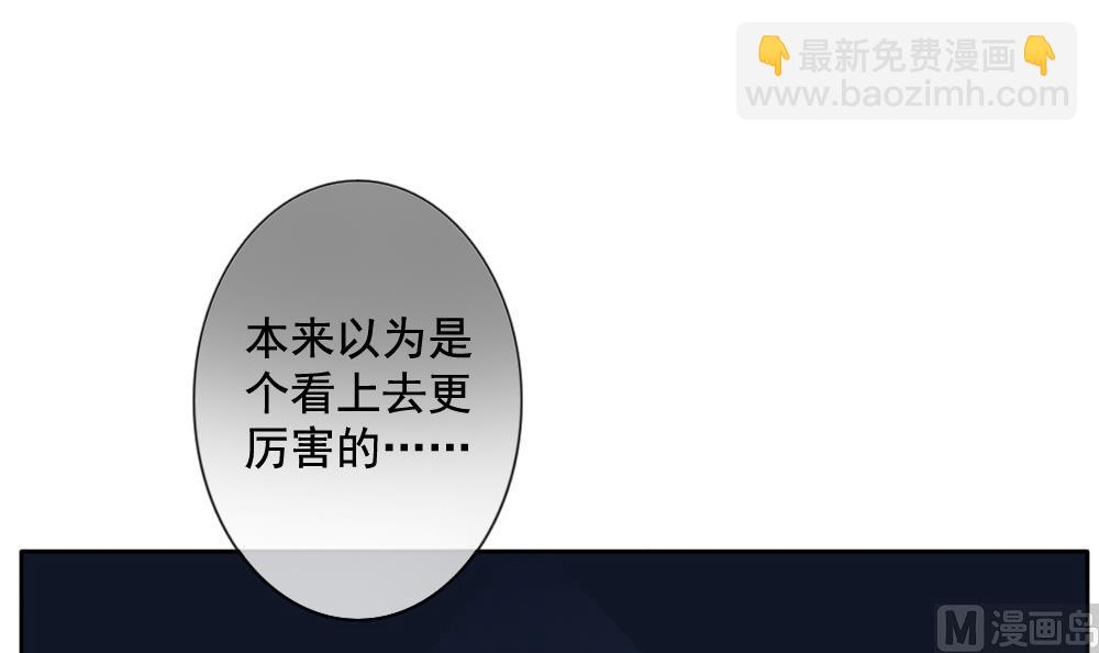 🍻拂晓的花嫁 第084话 血族新娘 1 第24页